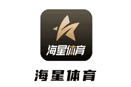 海星运动